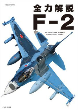 ���ϲ��� F-2 