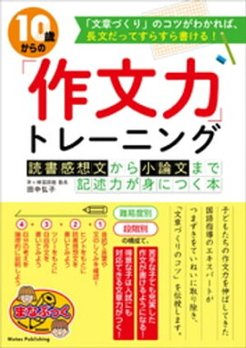 10�Ф���Ρֺ�ʸ�ϡץȥ졼�˥󥰡��ɽ���ʸ���龮��ʸ�ޤǡ������Ϥ��ȤˤĤ��� 
