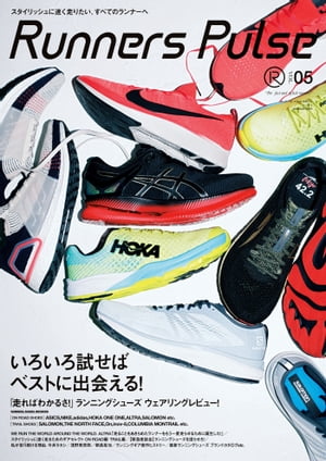 RunnersPulseMagazineVol.05