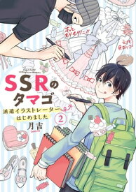 楽天市場 絵師 イラストレーターの通販