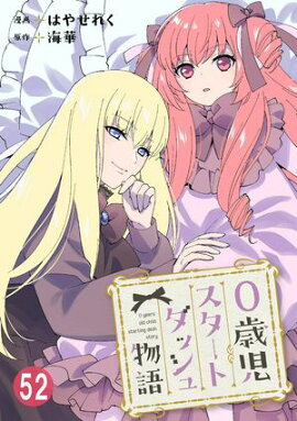 0�л��������ȥ��å���ʪ�� 52 