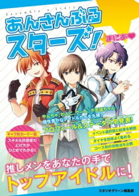 楽天市場 あんスタ イベント ガチャ 本 雑誌 コミック の通販