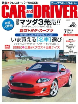 CARandDRIVER(����������Ɏ��ɥ饤�С�)2019ǯ7��� 