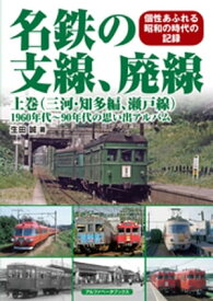 楽天市場 名鉄の通販