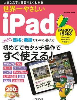 䤵iPad iPadOS 15б 