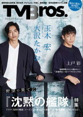TV Bros. 2024ǯ 4 ۤδý 