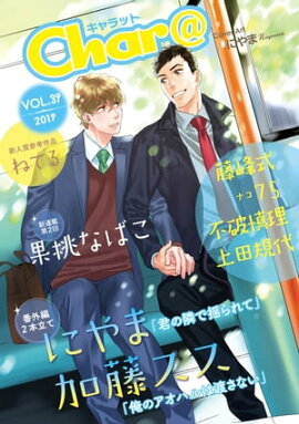 Char@��VOL.39 