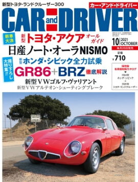 CAR and DRIVER2021ǯ10 