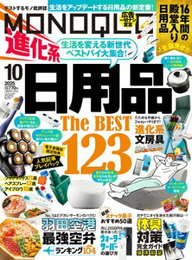 MONOQLO 2025ǯ10�����Żҽ����Ǹ�����ŵ�դ��� 
