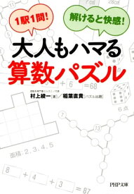 楽天市場 算数パズル 低学年の通販 楽天市場 算数パズル 低学年の通販