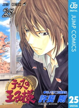 �ƥ˥��β����� 25 