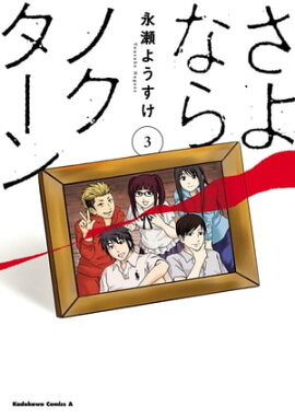 楽天kobo電子書籍ストア 低俗霊monophobia 5 奥瀬 サキ