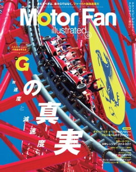 Motor Fan illustrated Vol.128 