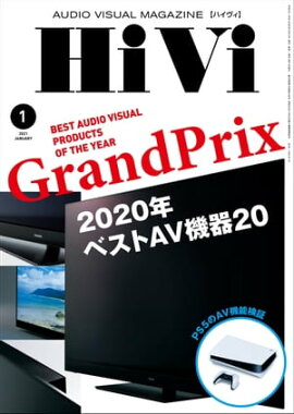HiVi (ハイヴィ) 2021年 1月号 