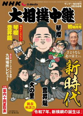 NHK G-Media  7ǯ  (ǡ) 