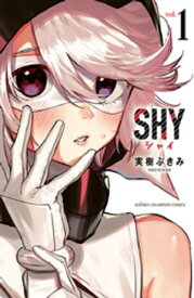SHY　1【電子書籍】[ 実樹ぶきみ ]