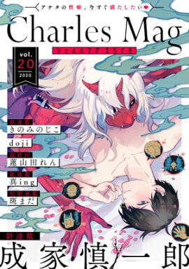Charles Mag vol.20 -��������- 