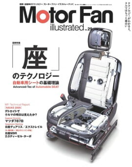 Motor Fan illustrated Vol.29 Lite版 