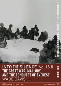 靜謐的榮光：馬洛里、大英帝國與聖母峰之一頁史詩（上下冊不分售） Into the Silence: The Great War, Mallory, and the Conquest of Everest【電子書籍】[ 韋徳?戴維斯(Wade Davis) ]