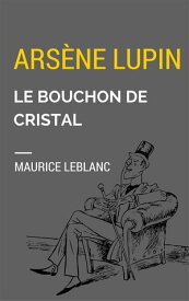 Le Bouchon de cristal【電子書籍】[ Maurice Leblanc ]