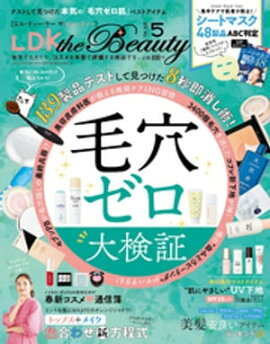 LDK the Beauty 2020ǯ5��� 