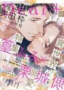 ディアプラス 2025年12月号［期間限定］