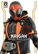 仮面ライダーゴースト特写写真集【復刻版】