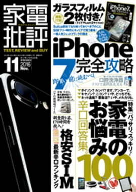 ������ɾ 2016ǯ 11��� ��iPhone 7���饹�ե�������°���ޤ���� 