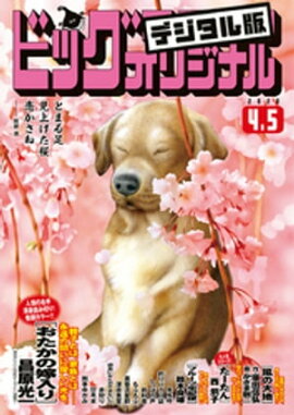 �ӥå����ߥå����ꥸ�ʥ� 2020ǯ7��(2020ǯ3��19��ȯ��) 