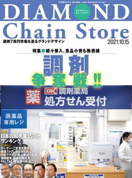 ��������ɡ��������󥹥ȥ� 2021ǯ10��15���� 