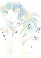 隠れた名作！これは読んどけ単巻フェア