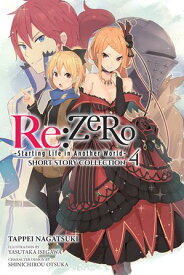 Re:ZERO -Starting Life in Another World- Short Story Collection, Vol. 4 (light novel) 【電子書籍】[ Tappei Nagatsuki ]