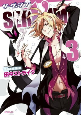 SERVAMP--3 