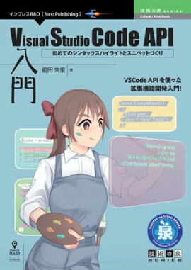 Visual Studio Code API ƤΥ󥿥åϥ饤Ȥȥ˥ڥåȤŤ