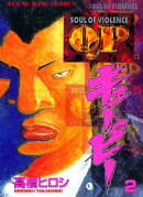 QP(キューピー)(2)