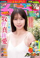 週刊少年チャンピオン2026年29号