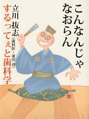 こんなんじゃなおらん