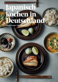 Japanisch kochen in Deutschland【電子書籍】[ Hiroshi Toyoda ]