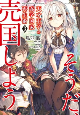 楽天kobo電子書籍ストア 合本版 俺たちは異世界に行ったらまず真っ先に物理法則を確認する 全4巻 藍月 要 楽天kobo電子書籍ストア 合本版 俺たちは異世界に行ったらまず真っ先に物理法則を確認する 全4巻 藍月 要