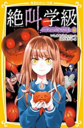 �ߤ餤ʸ���ǡ��䶫�ص顡�ѡ��ƥ����Τ����ˤ����� 