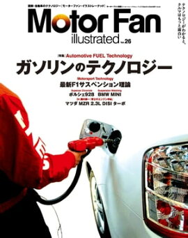 Motor Fan illustrated Vol.26 Lite版 