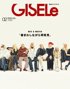 GISELe 【デジタル版限定 特別連載付き】2026年2月号 