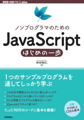 ΥץޤΤJavaScriptϤΰ 