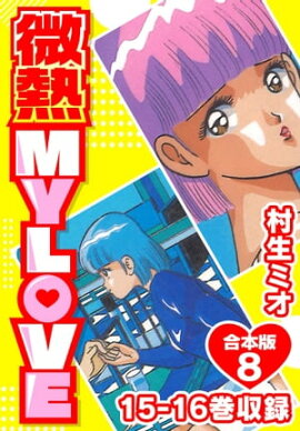 ��Ǯ MY LOVE ������8 