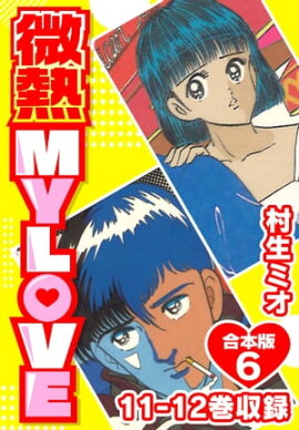 ��Ǯ MY LOVE ������6 