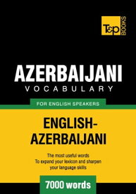 Azerbaijani Vocabulary for English Speakers - 7000 Words【電子書籍】[ Andrey Taranov ]