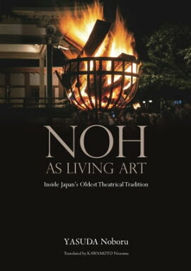 Noh as Living Art: The Timeless Vitality of Japan's Oldest Theatrical Tradition 