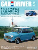 CAR and DRIVER2024年5月号