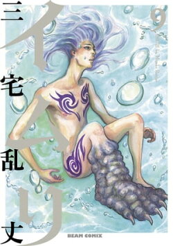 イムリ 9