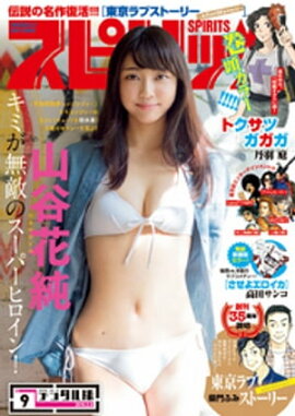 ӥåߥåԥå 2016ǯ9 